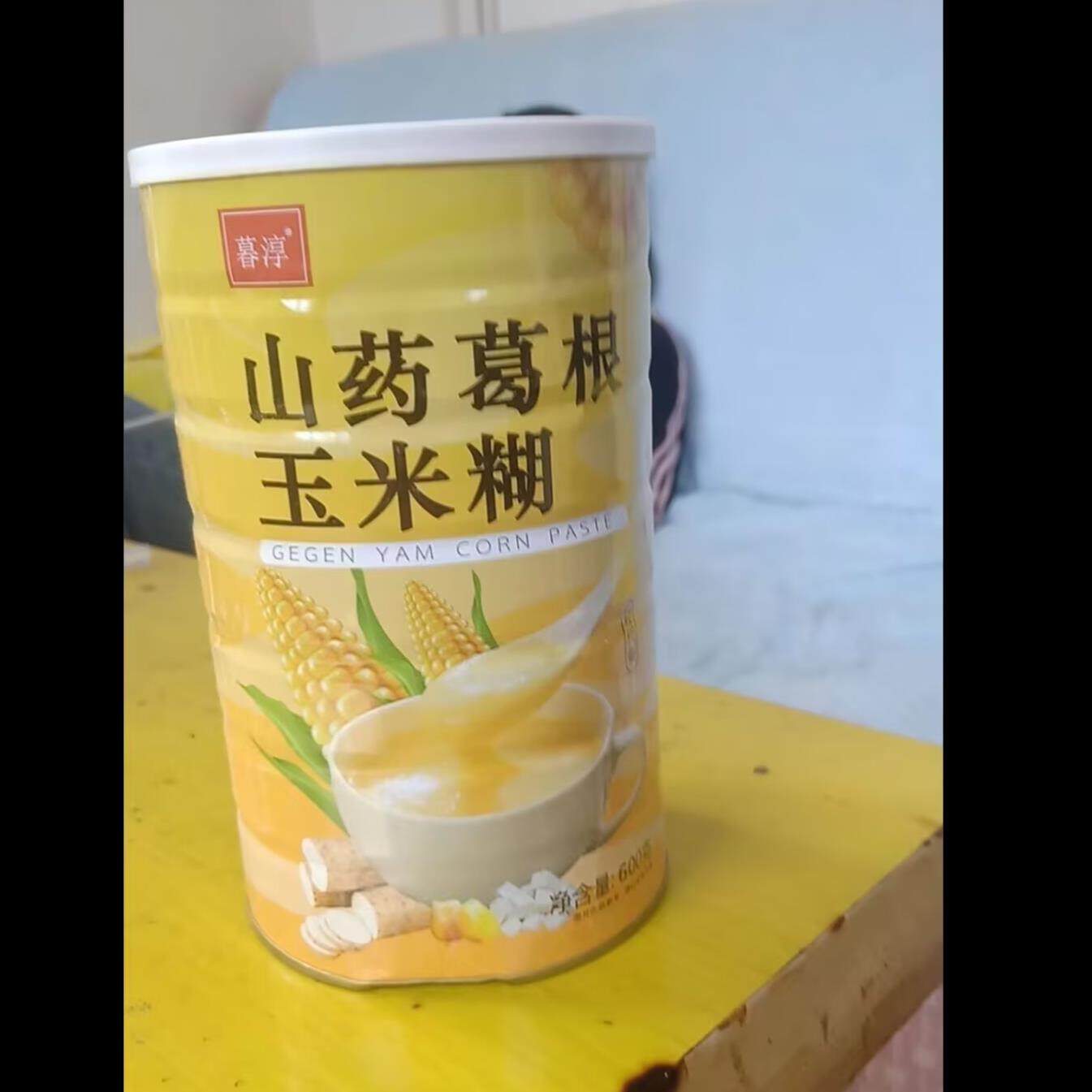 暮淳山药葛根玉米羹正宗玉米粉无糖玉米糊饱腹早餐代餐冲泡速食粥