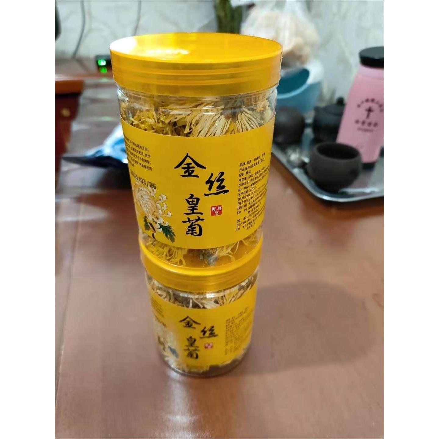 轩尊堂菊花茶菊花金丝皇菊一朵一杯大黄菊花茶搭配胎菊决明子茶叶