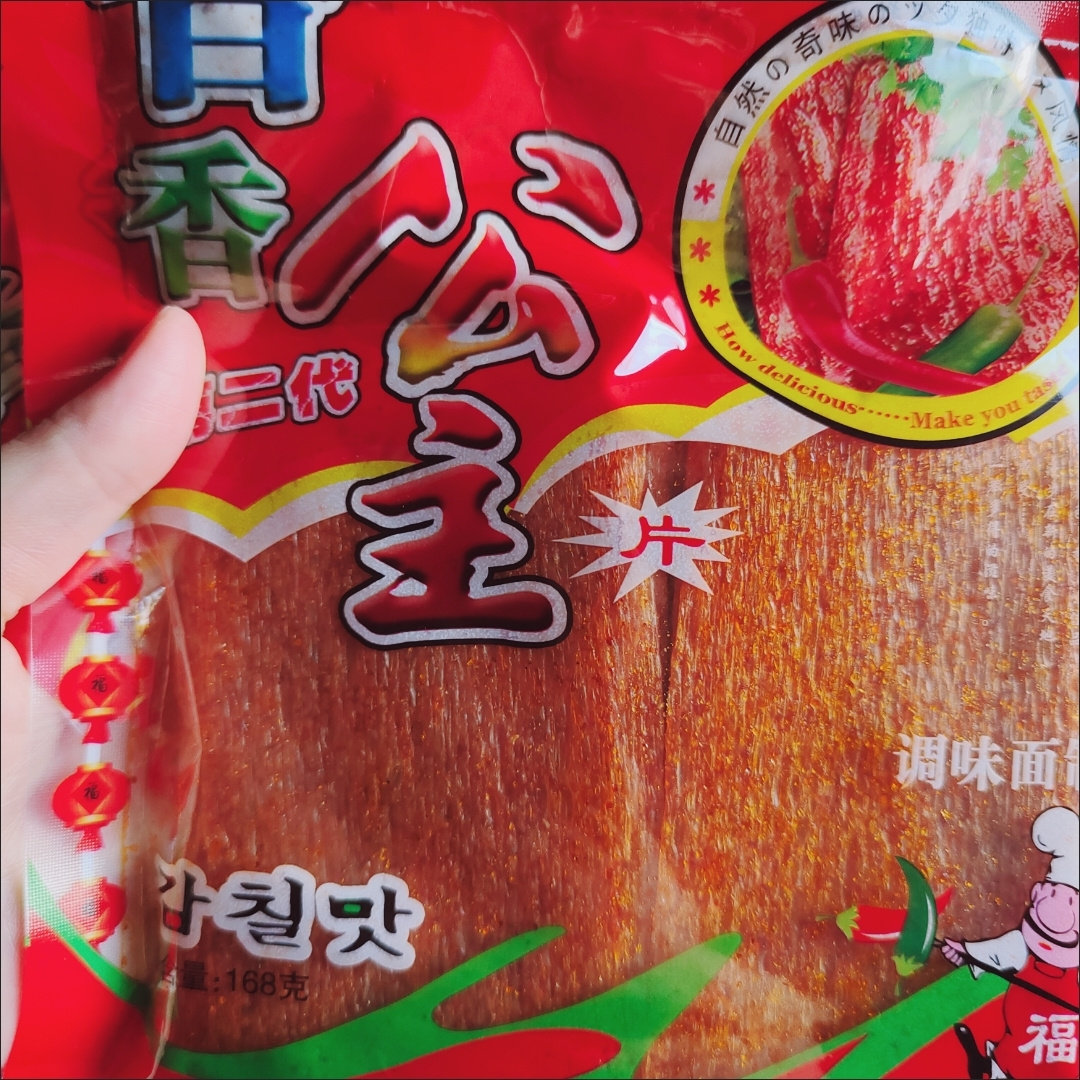 休闲辣条大辣片老式麻辣香辣童年8090经典怀旧零食香香 公主辣条