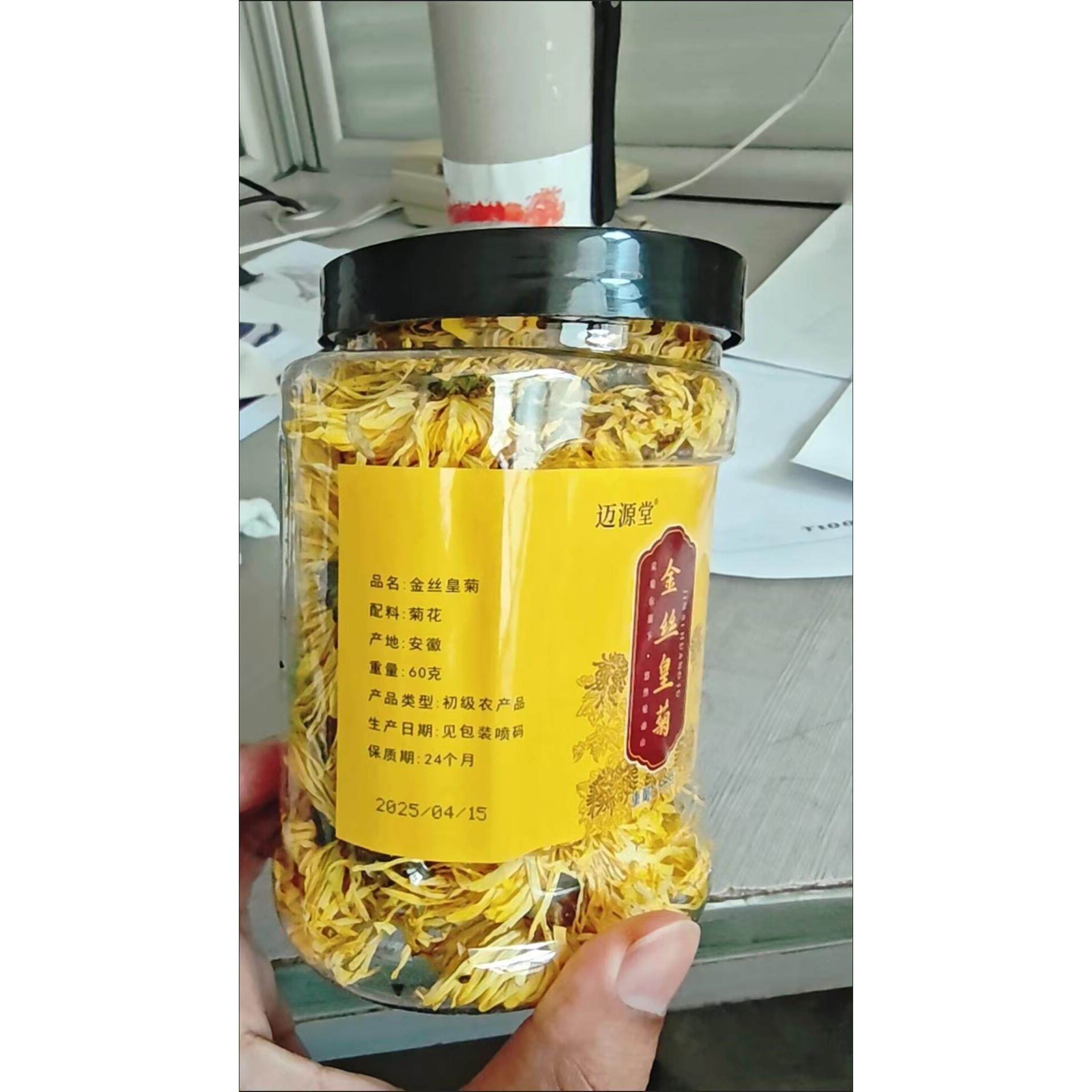 迈源堂菊花茶正宗金丝皇菊大朵菊花罐装不含硫一朵一杯菊花