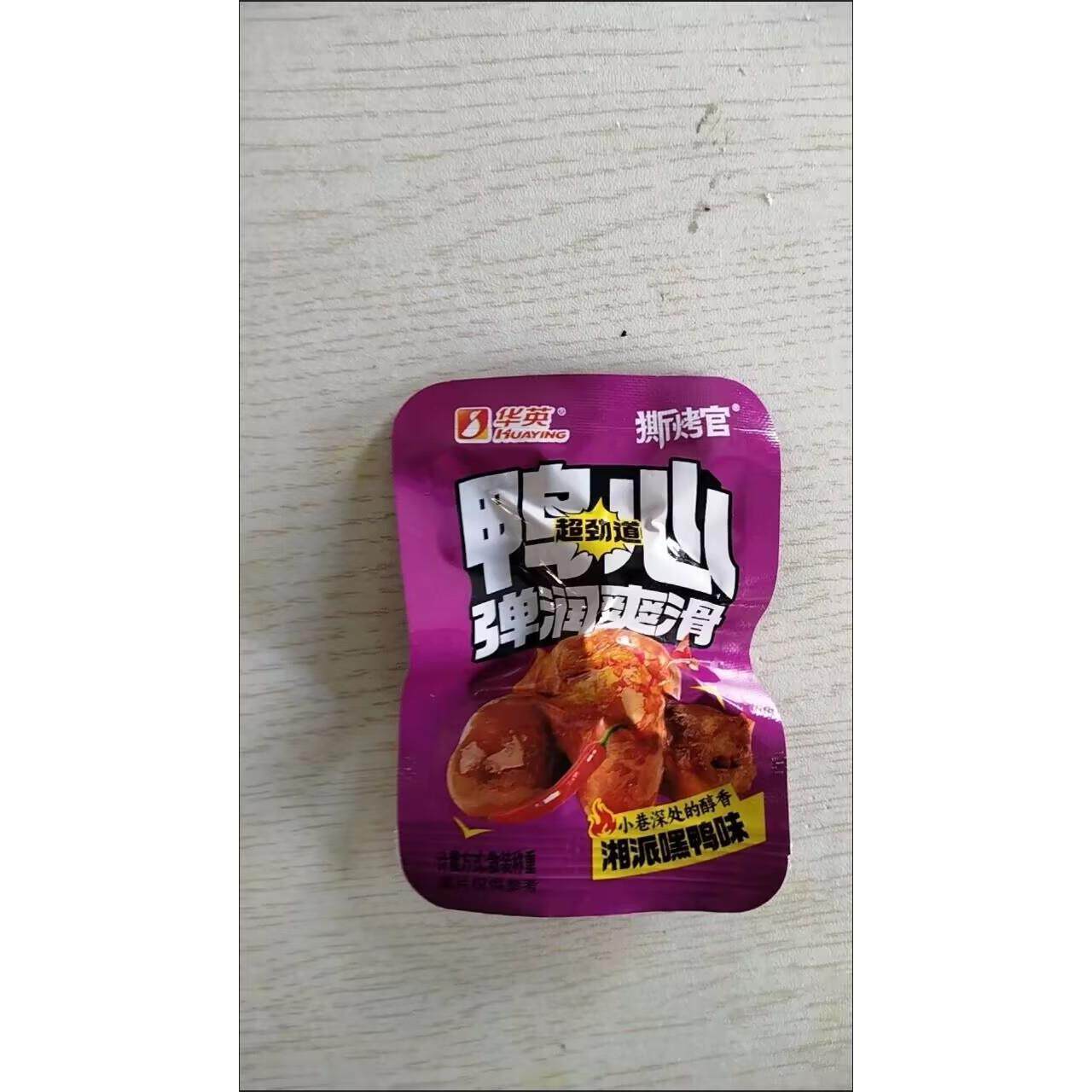 撕烤官香辣鸭心解馋休闲卤味熟食下酒小吃鸭货夜宵批发鸭肉制品