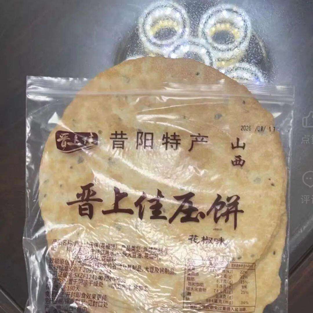 昔阳压饼香酥薄脆焦饼饼干原味酥脆芝麻休闲零食即食山西特产煎饼