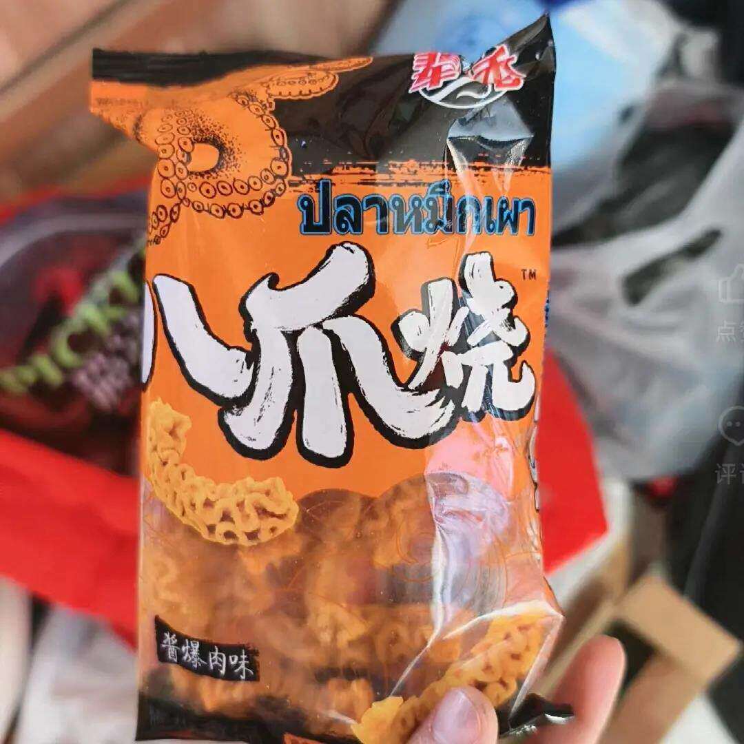 辈儿香八爪烧锅巴网红爆款追剧办公室美食小零食休闲小吃食品包装