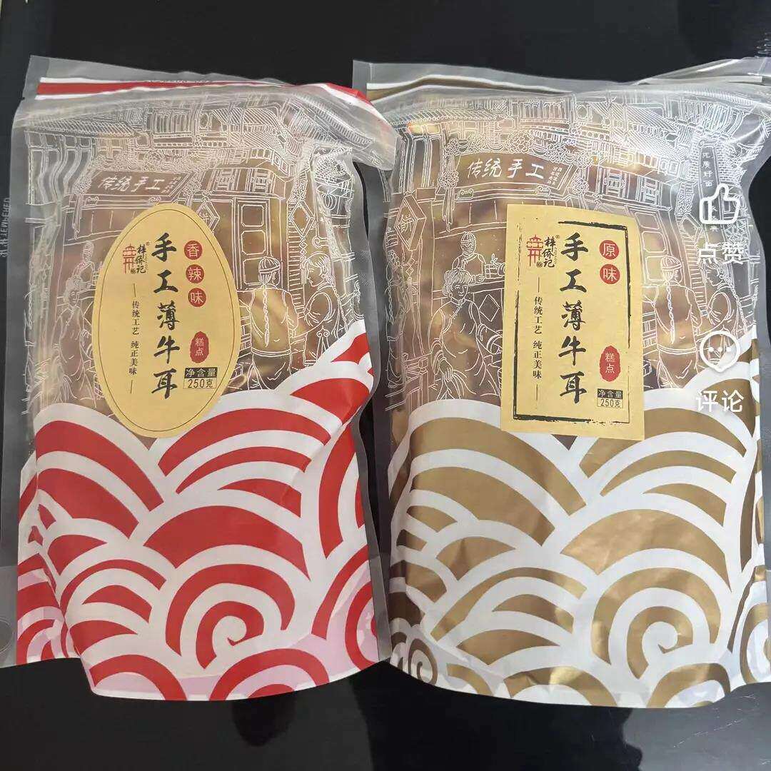 梓侨记手工超薄牛耳牛舌饼干250g猫耳朵原味传统糕点休闲小吃零食