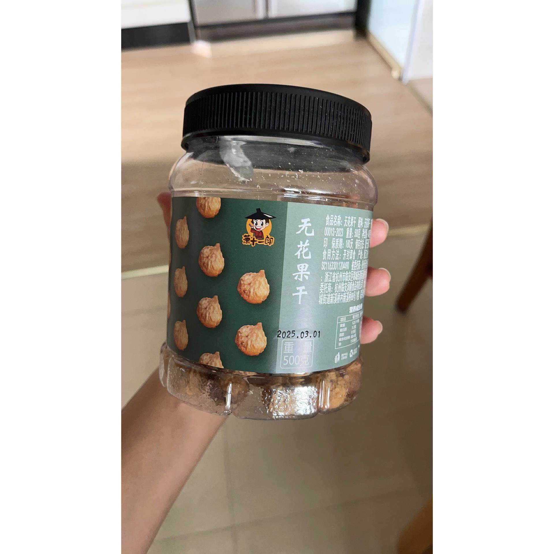 萧十一郎新疆无花果干特煲汤级无蔗糖优质下即