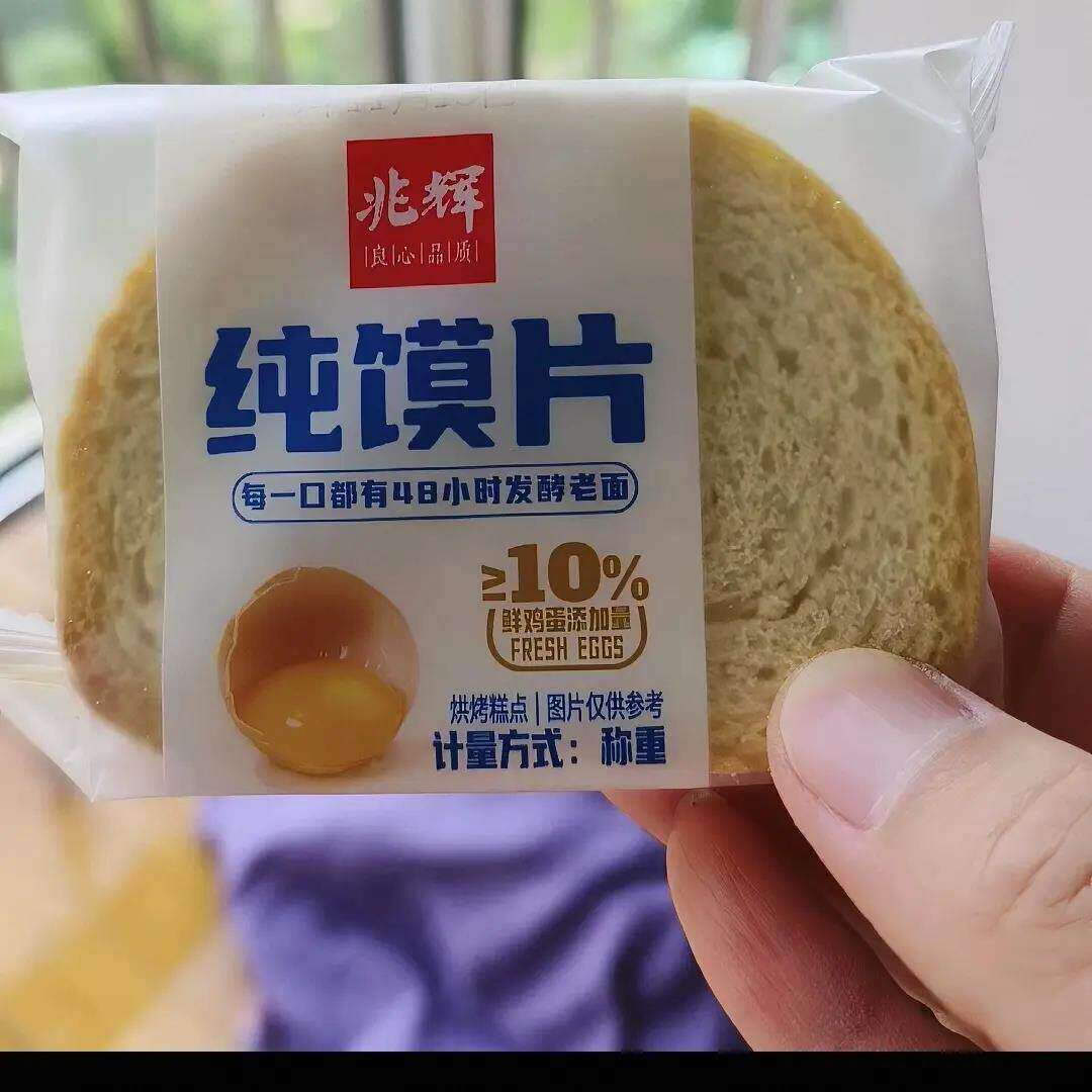 兆辉纯馍片900g非油炸烤馍片馒头片健康营养早餐饼干原味馍片