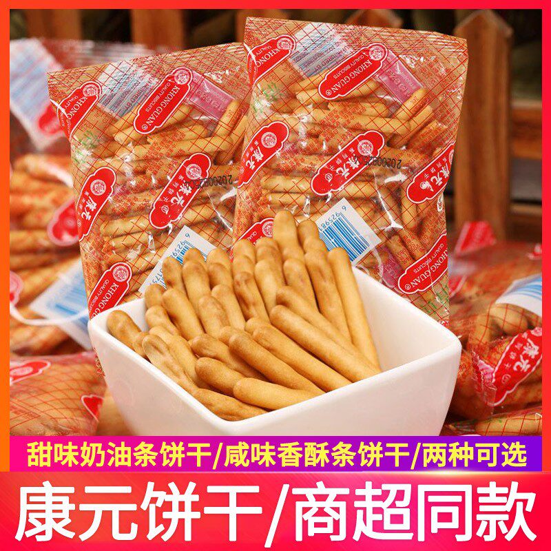 手指饼干康元奶油条饼干手指饼干25g怀旧零食香酥条休闲充饥