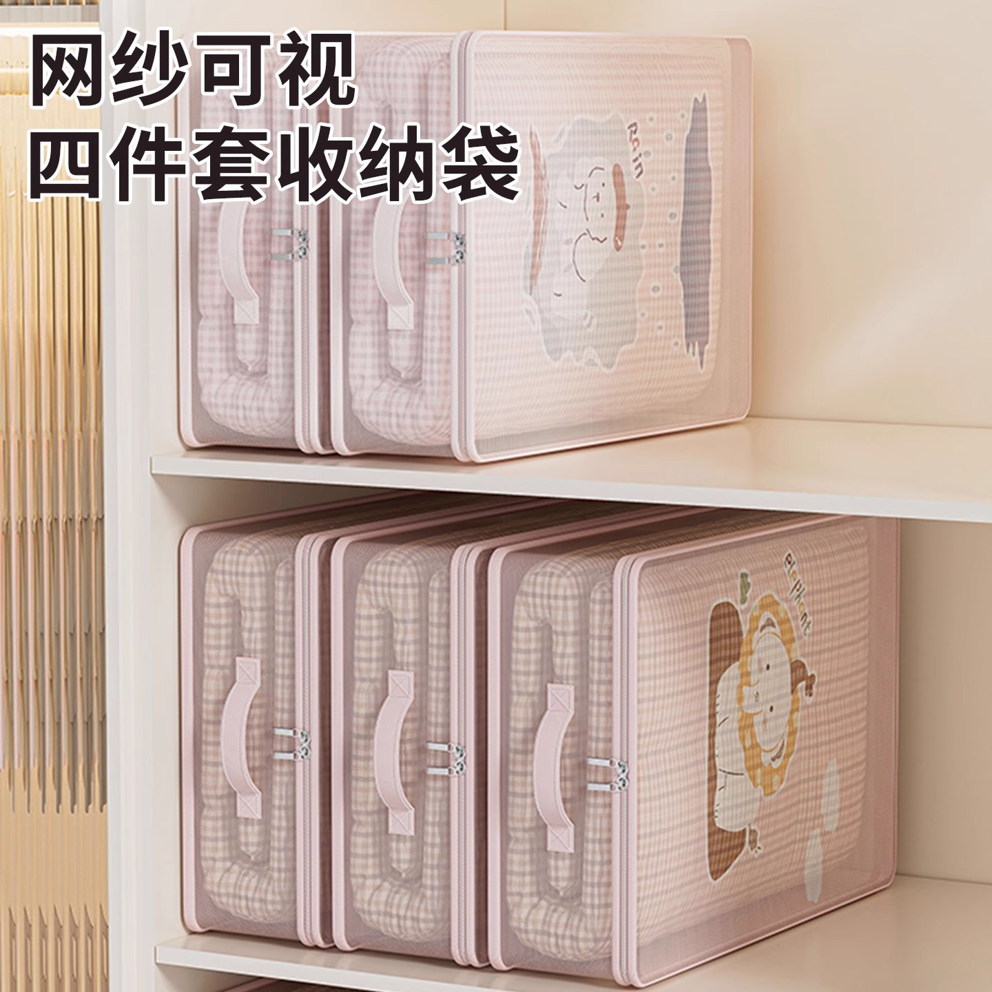 四件套收纳袋卧室衣柜整理换季被子衣服床下抽屉存放箱带提手透气
