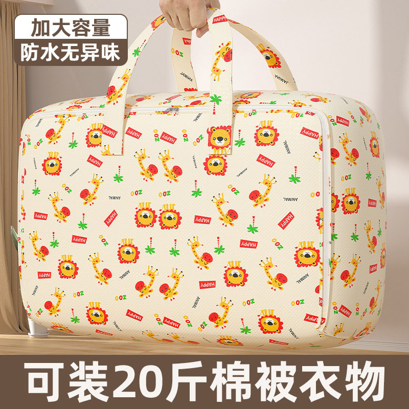 收纳袋搬家便携防潮防水收纳袋衣服被子卡通可爱大容量布艺手提袋