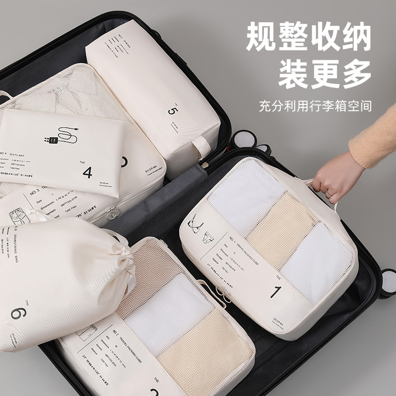 旅行收纳六件套衣物收纳整理袋