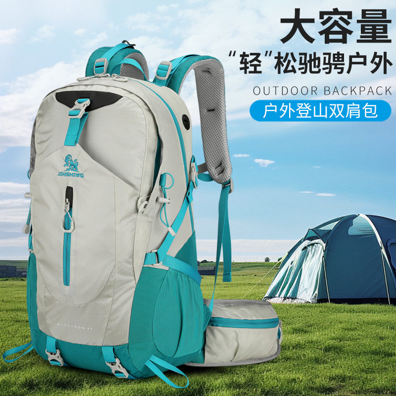 户外登山背包大容量徒步旅行双肩包男女轻便耐磨防泼水40升露营包