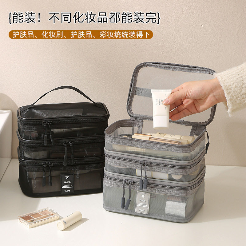 新款大容量网纱可视立体洗漱包多功能加宽外出旅行便携化妆包