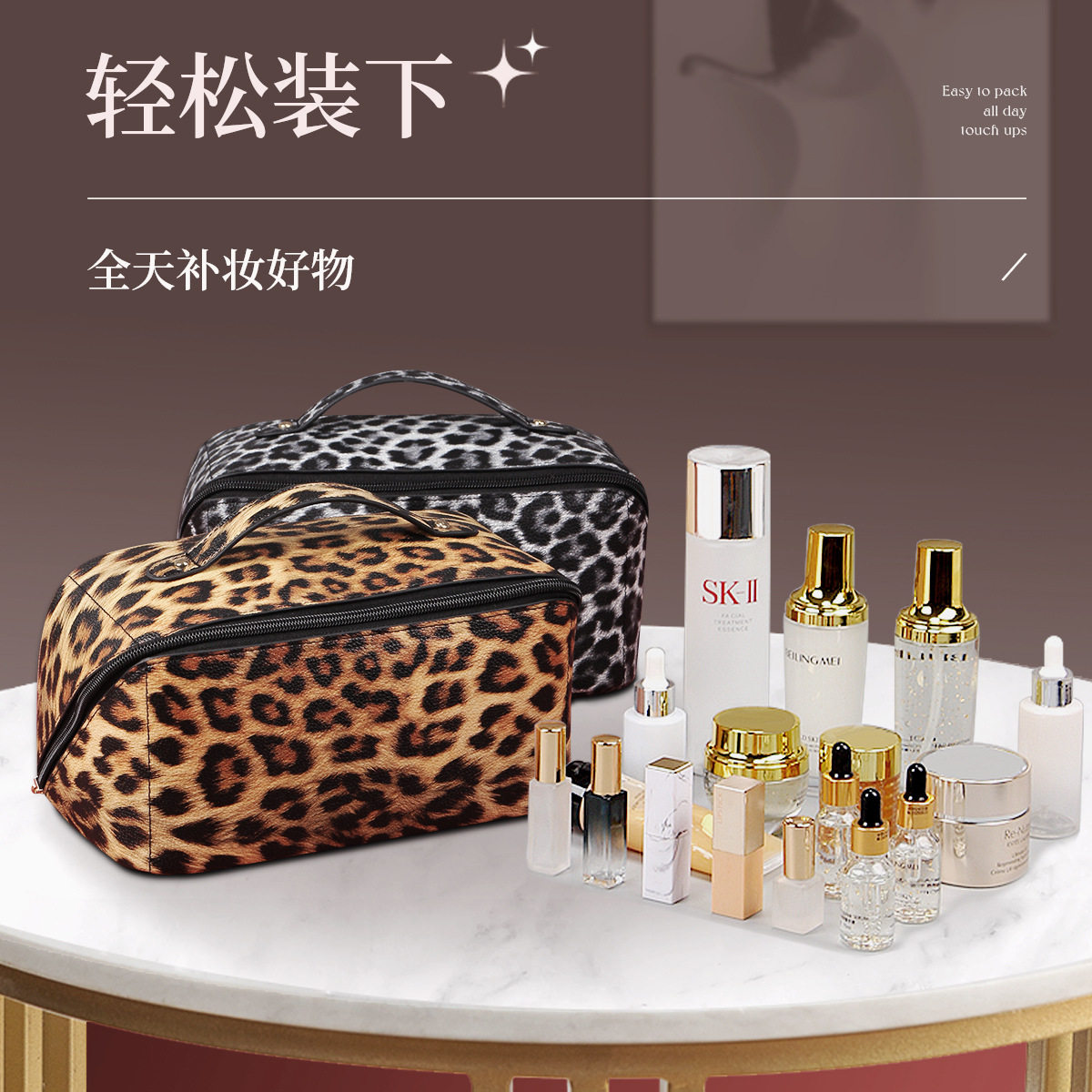 豹纹PU皮大容量多功能化妆包高级感ins洗漱包女旅行化妆品收纳包