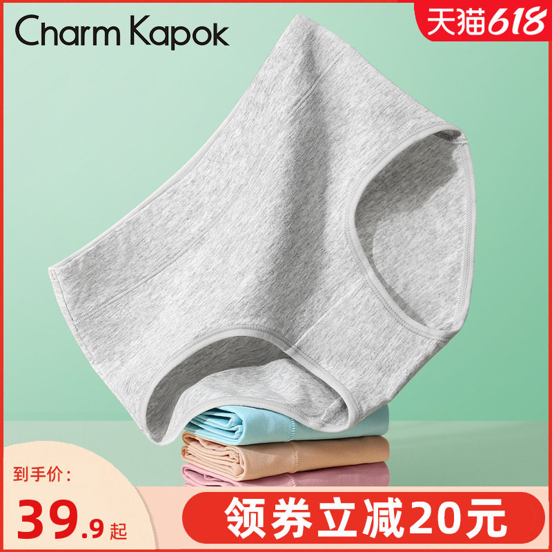CharmKapok女士内裤纯棉抗菌100%全棉裆夏季中腰少女无痕三角短裤