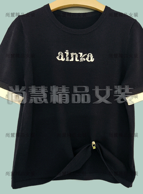 Inkatsu伊嘉族2025秋冬新款女装59306A休闲短袖针织上衣毛衣正品