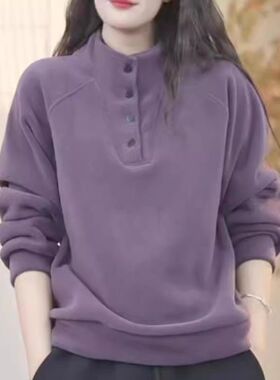 紫色德绒卫衣女2025秋冬新款纽扣立领大码内搭时尚保暖长袖上衣