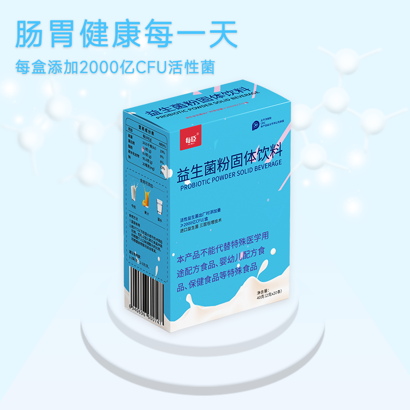 每臣益生菌大人肠胃儿童成年男女肠道益生元非调理冻干粉益生菌粉