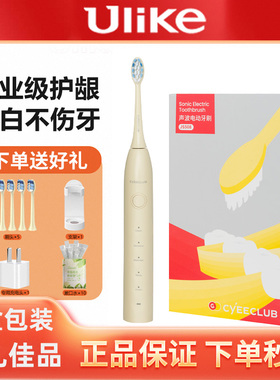 Ulike电动牙刷Careup/cyeeclub牙刷声波杜邦软毛无线感应充电CB02