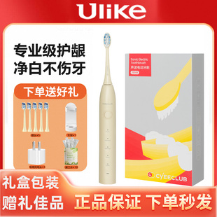 Ulike電動牙刷Careup cyeeclub牙刷聲波杜邦軟毛無線感應(yīng)充電CB02