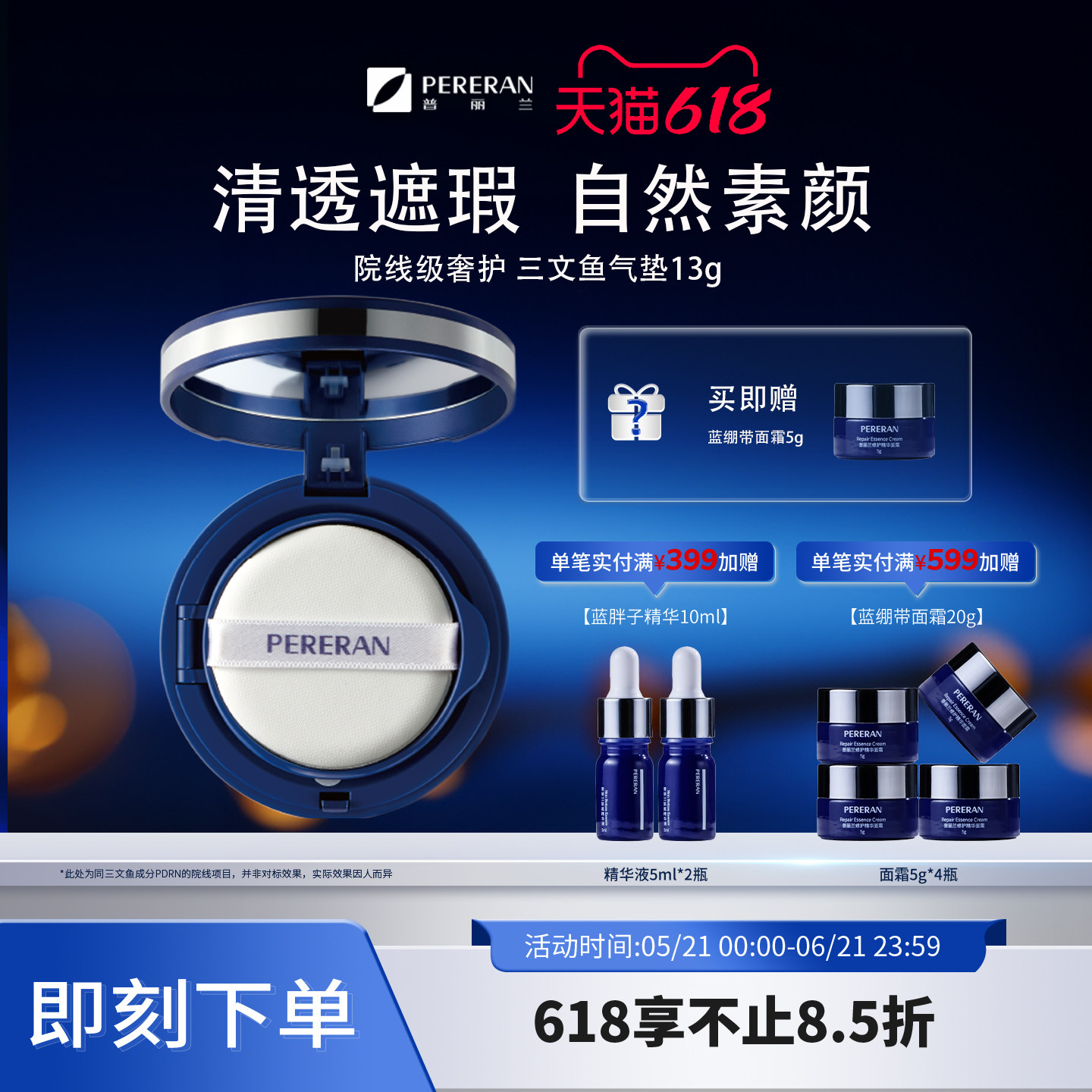 普丽兰三文鱼素颜气垫粉底霜（自然色）BB霜保湿遮瑕不脱妆