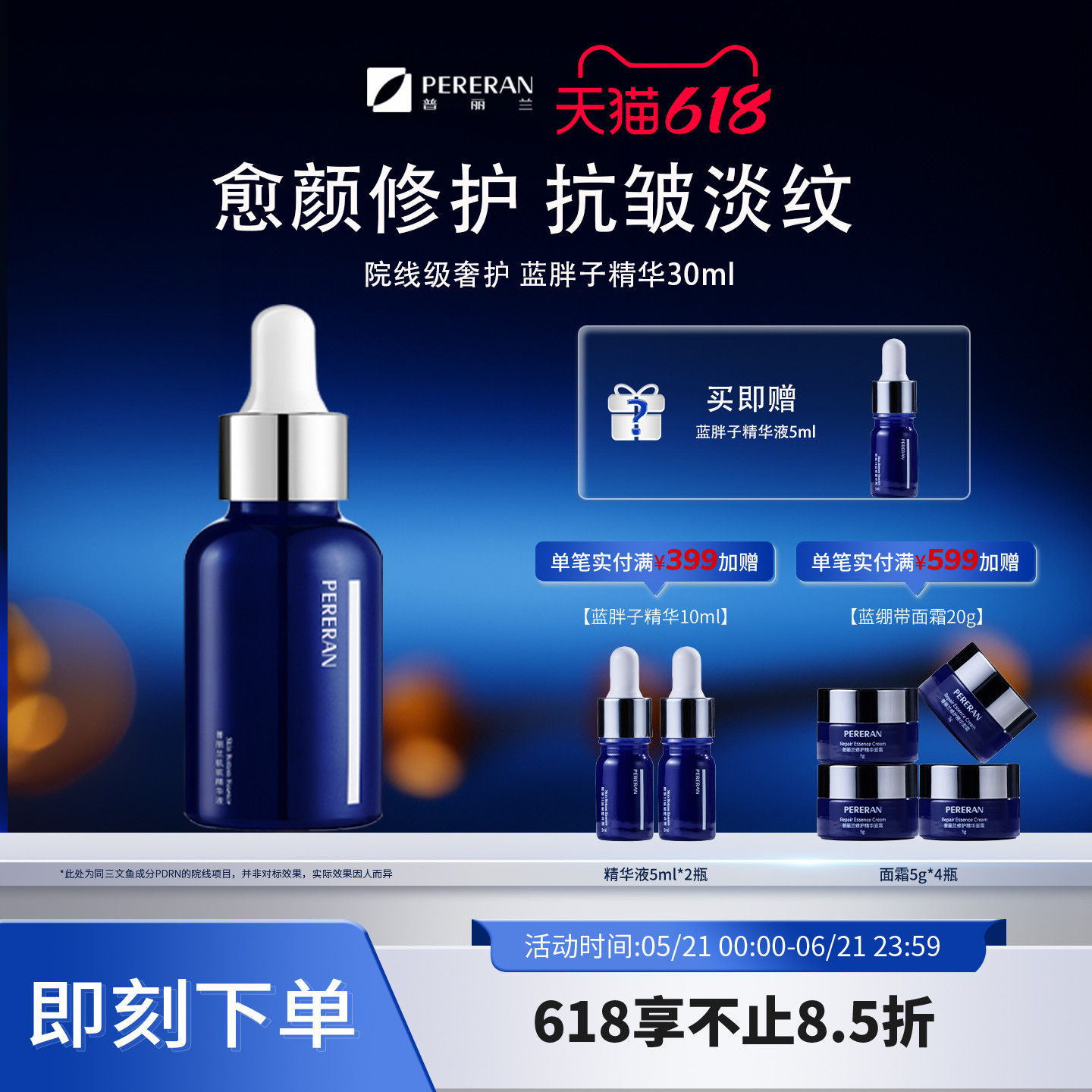 普丽兰三文鱼肌底精华液修护抗皱舒缓泛红面部淡纹PDRN精华