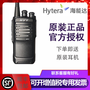 原装好易通TC-500S对讲机HYT海能达TC500S模拟手台原装正品带防伪