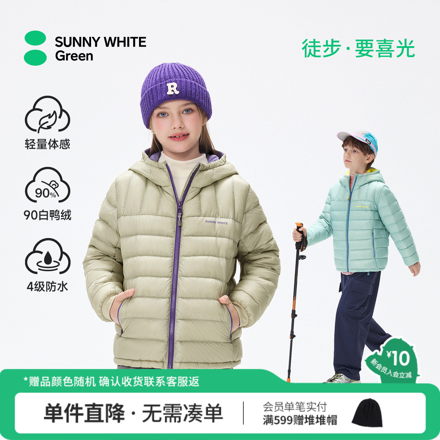 喜光儿童轻薄羽绒轻量化户外徒步图片