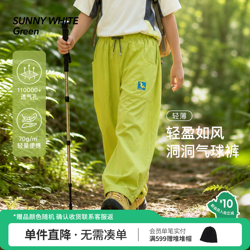 【洞洞裤】喜光童装儿童运动裤夏季轻薄透气防泼水女男大童防蚊裤
