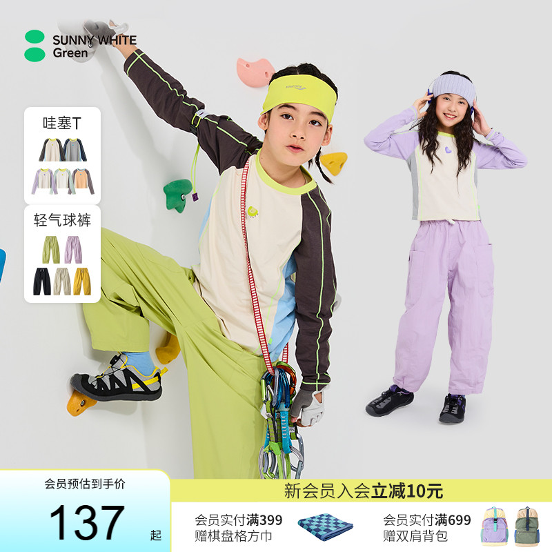 绿标儿童插肩长袖T恤速干运动裤