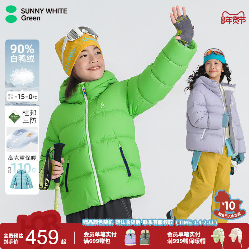 【小暖阳】喜光绿标童装儿童羽绒服三防加厚冬款女男大童防寒服,童装/婴儿装/亲子装,羽绒服,淘宝优惠券,粉丝福利购,淘宝优惠卷
