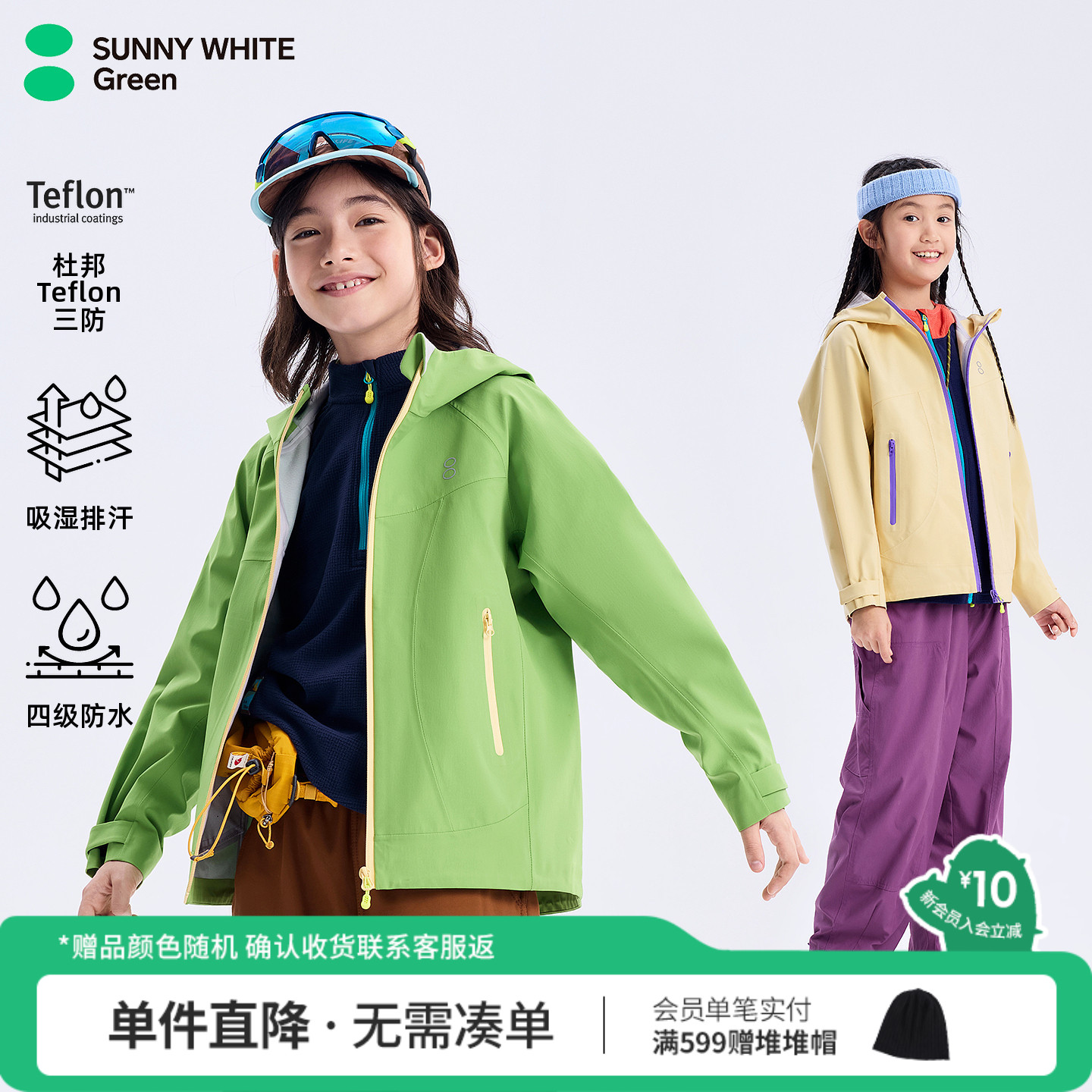 喜光童装儿童压胶冲锋衣
