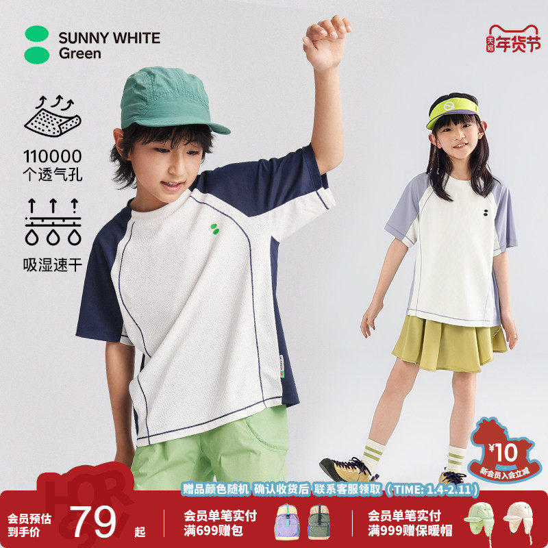 SUNNYWHITEGreen喜光童装儿童T恤速干短袖男童中大童轻薄透气上衣
