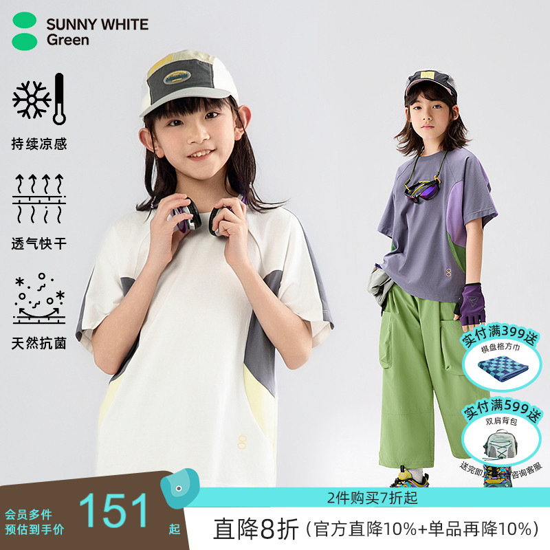 SUNNYWHITEGreen童装25夏儿童短袖凉感男女大童运动宽松户外T恤
