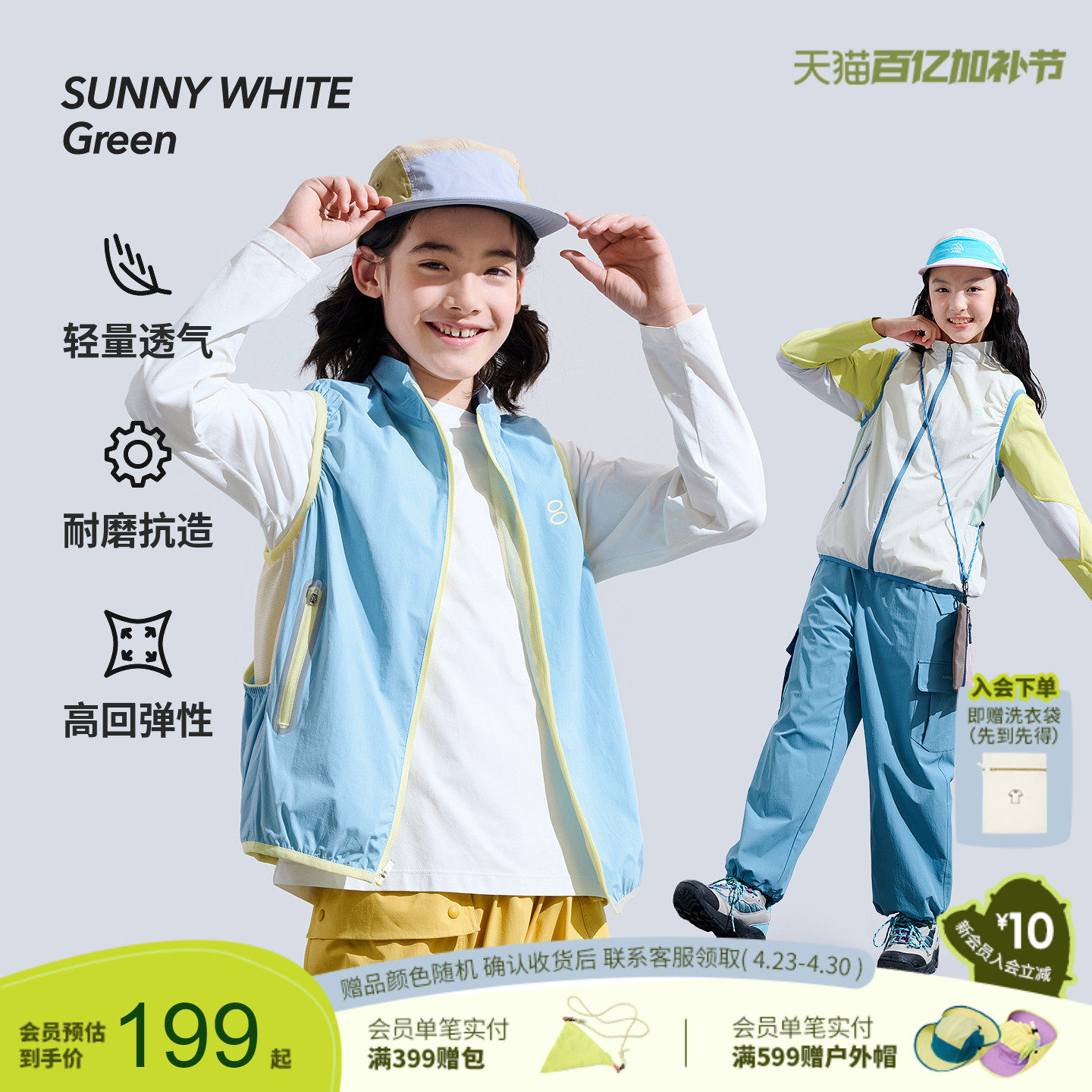 喜光童装春秋儿童马甲外穿女男童马夹耐磨百搭户外运动马甲