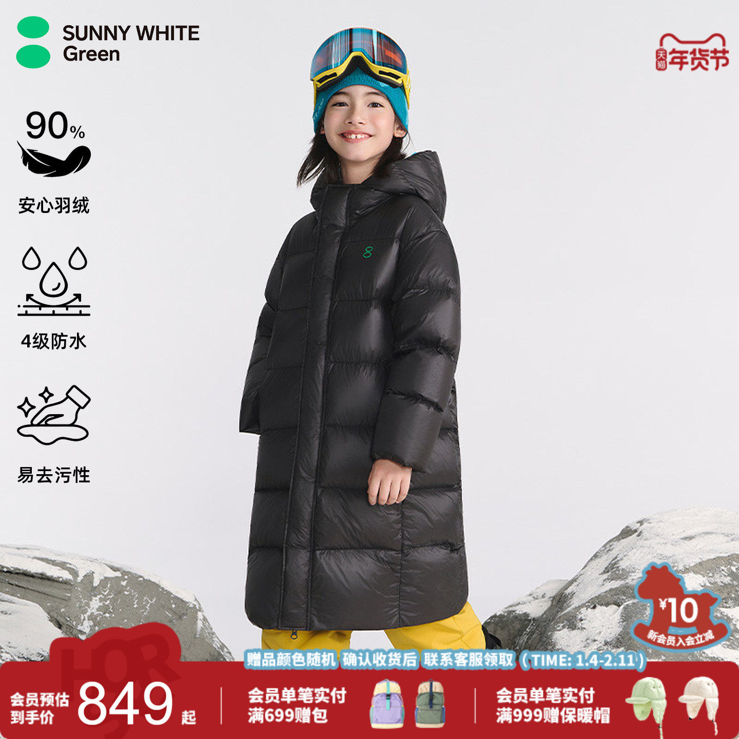 【易去污】抗严寒喜光冬季防水儿童长款羽绒服女男童户外羽绒衣,童装/婴儿装/亲子装,羽绒服,淘宝优惠券,粉丝福利购,淘宝优惠卷