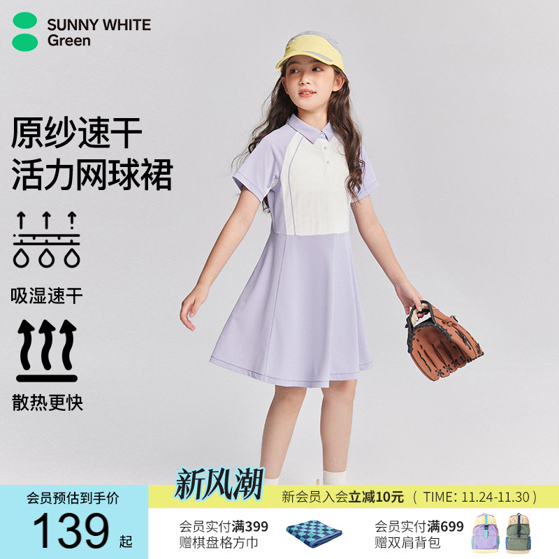 夏季连衣裙sunnywhitegreen
