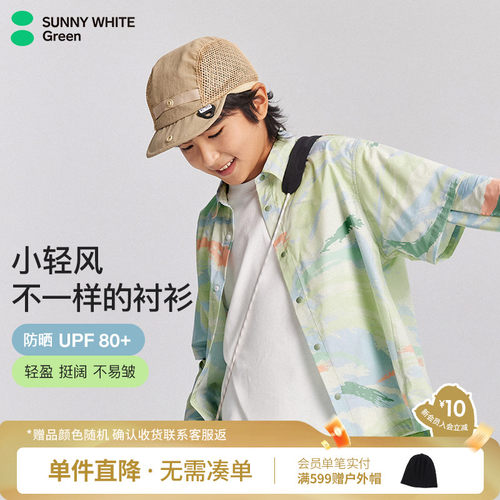 喜光童装儿童防晒短袖衬衫