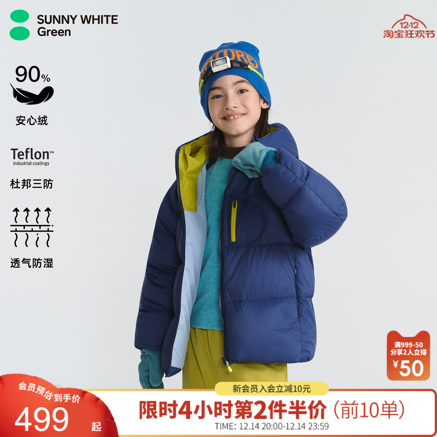 【小暖阳】防风保暖儿童羽绒服