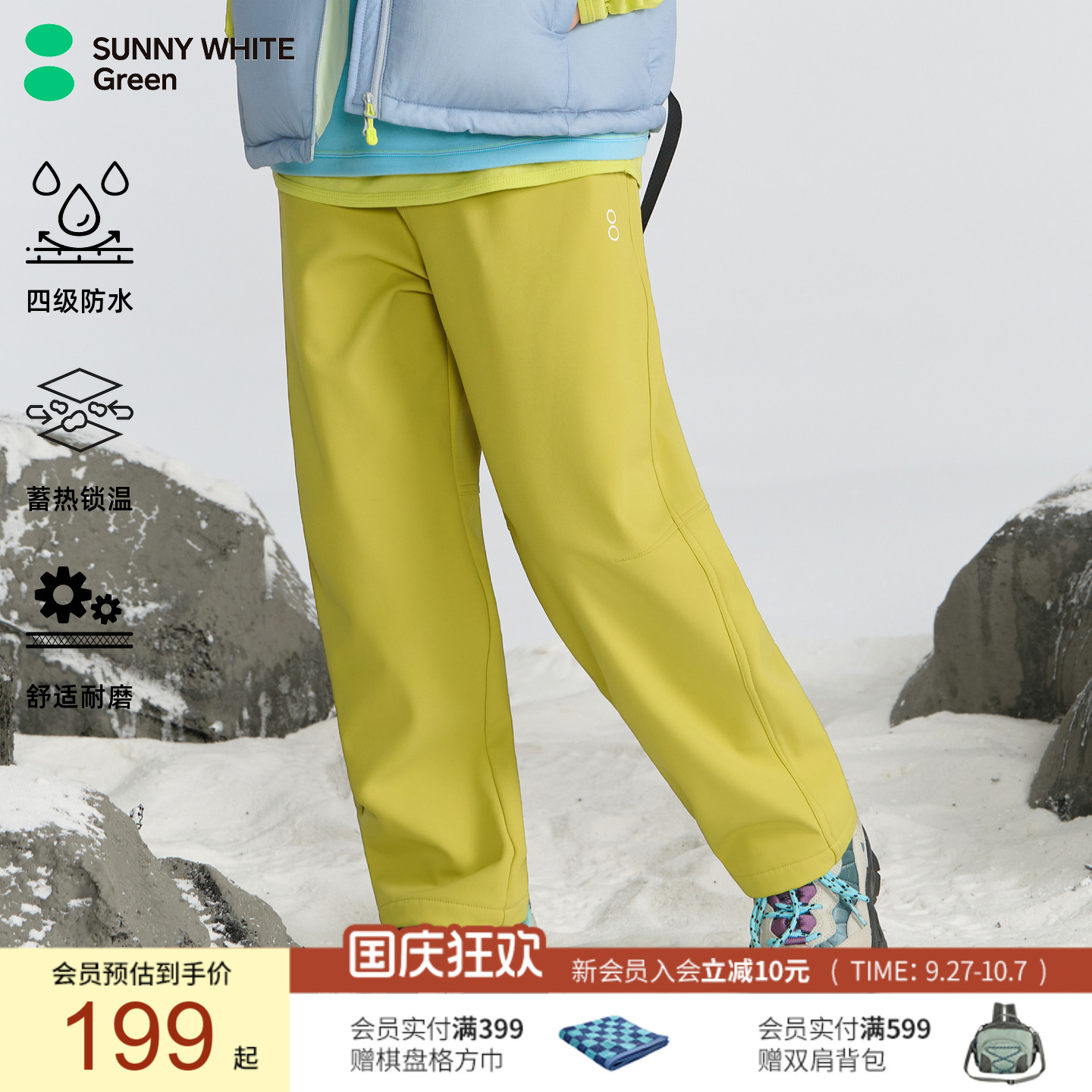 【热气球裤】SUNNYWHITEGreen喜光儿童加绒长裤25冬女男童保暖裤