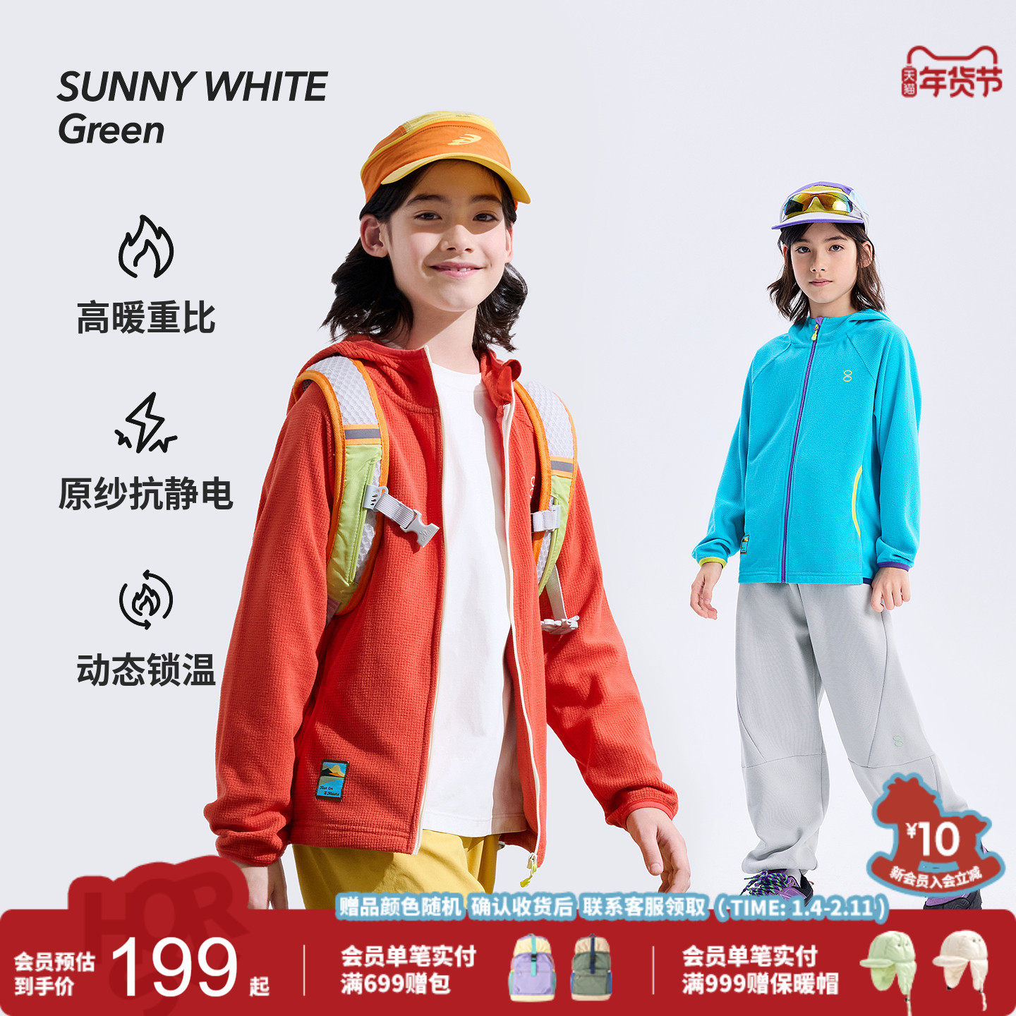 【暖格绒】早春儿童软壳衣薄绒外套户外喜光童装女男童连帽上衣,童装/婴儿装/亲子装,普通外套,淘宝优惠券,粉丝福利购,淘宝优惠卷