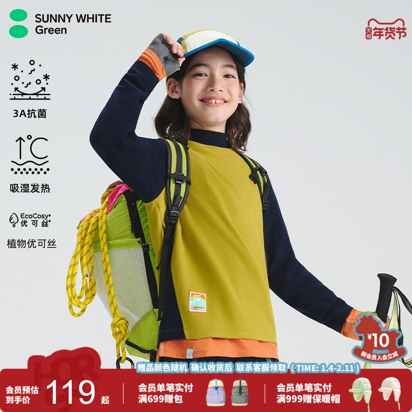 喜光童装冬季男童加绒加厚保暖内搭糯糯衣儿童保暖打底衫长袖T恤,童装/婴儿装/亲子装,T恤,淘宝优惠券,粉丝福利购,淘宝优惠卷