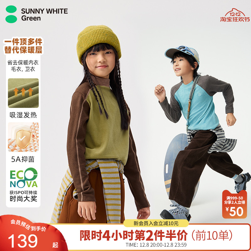 喜光童装秋冬儿童加绒套装