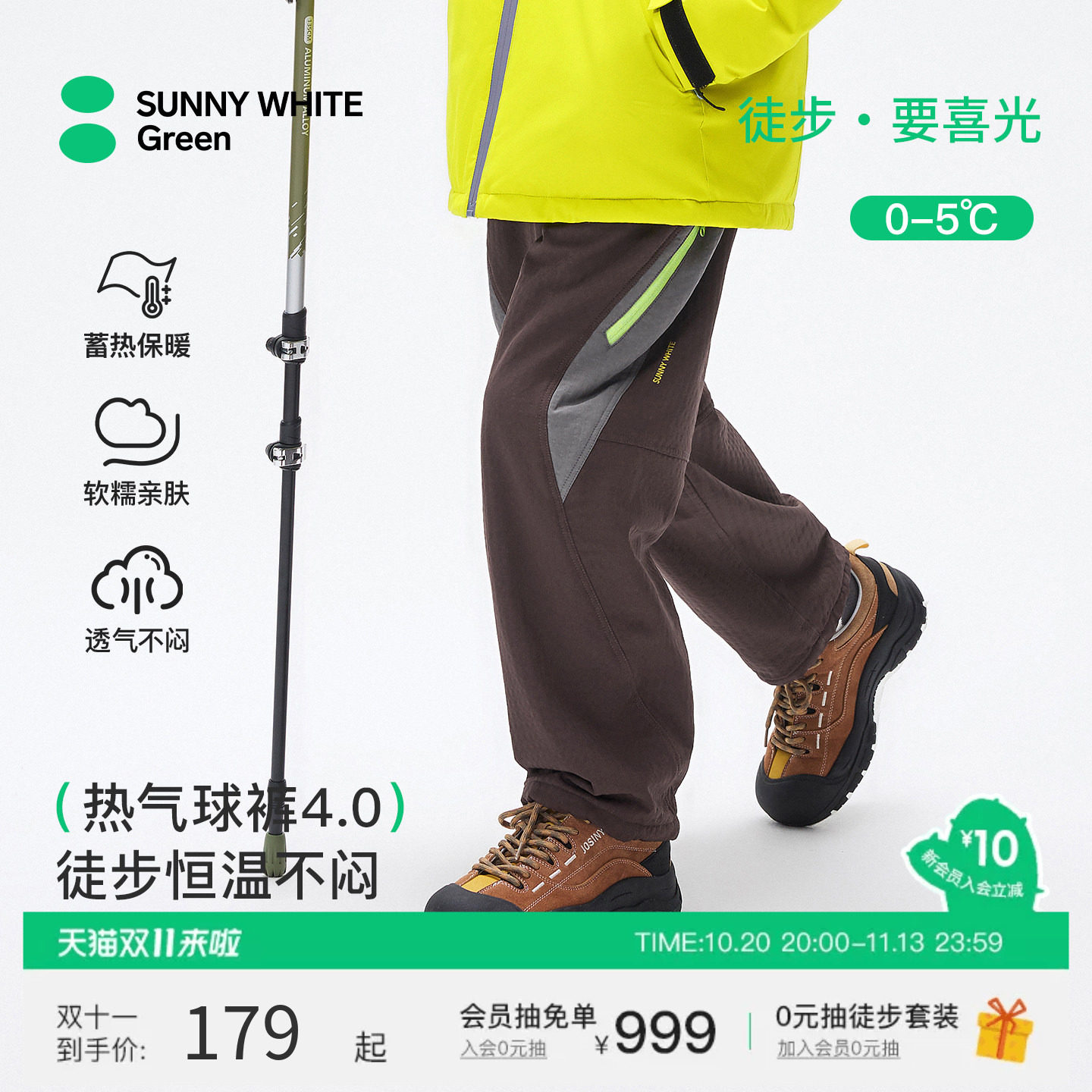 喜光中大童户外保暖工装长裤