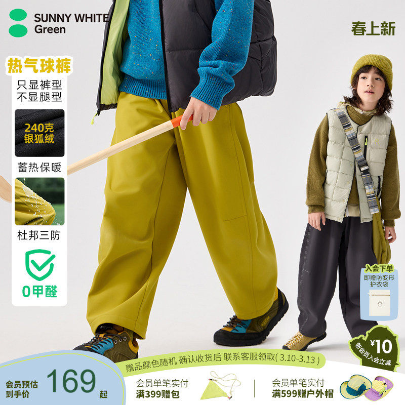 【热气球裤】SUNNYWHITEGreen喜光儿童防风裤子加绒加厚冬女男童