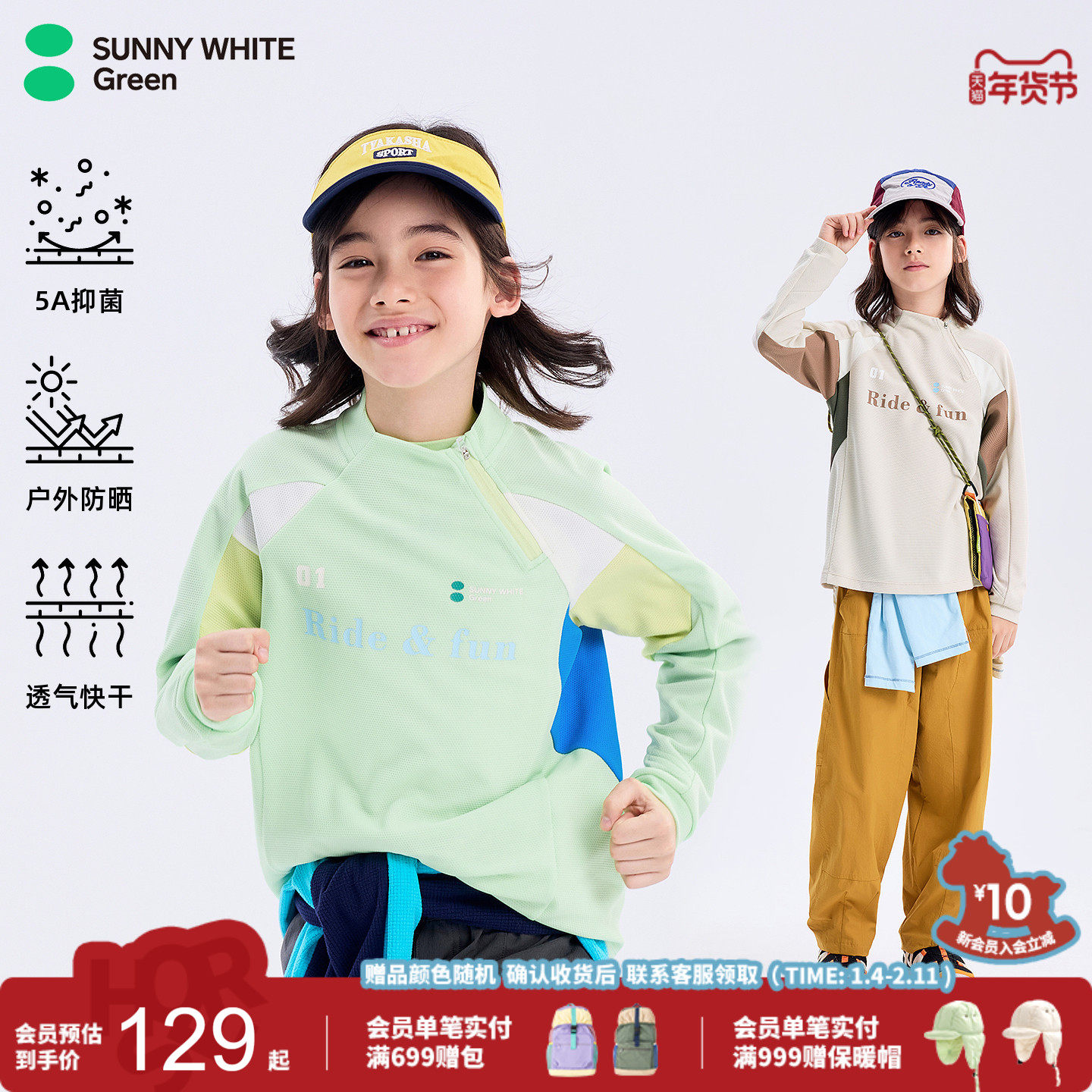 【蜂巢速干卫衣】SUNNYWHITEGreen喜光童装春秋儿童长袖T恤女男童,童装/婴儿装/亲子装,T恤,淘宝优惠券,粉丝福利购,淘宝优惠卷