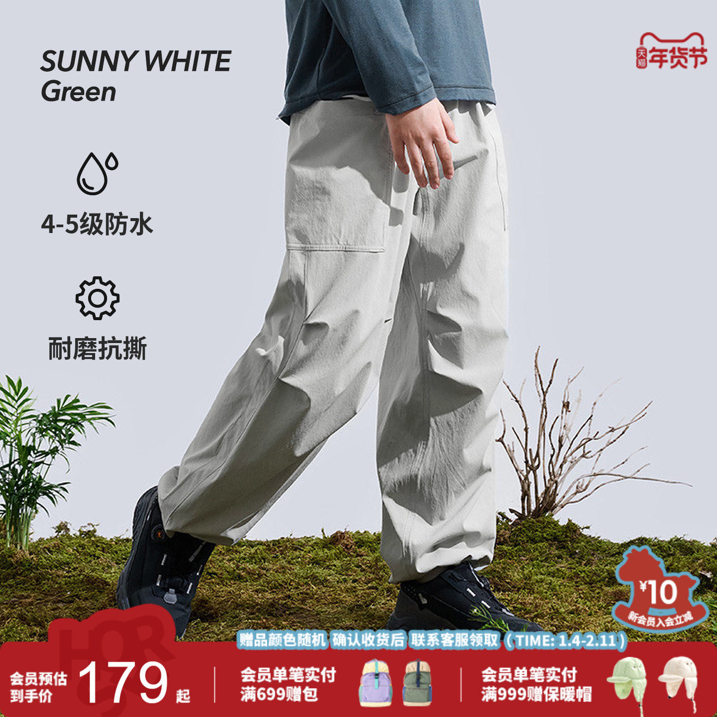 【NICE裤】喜光童装儿童软壳裤防水2026春女男童阔腿裤运动登山裤,童装/婴儿装/亲子装,裤子,淘宝优惠券,粉丝福利购,淘宝优惠卷