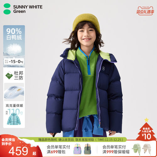 【小暖阳】喜光冬儿童羽绒服短款