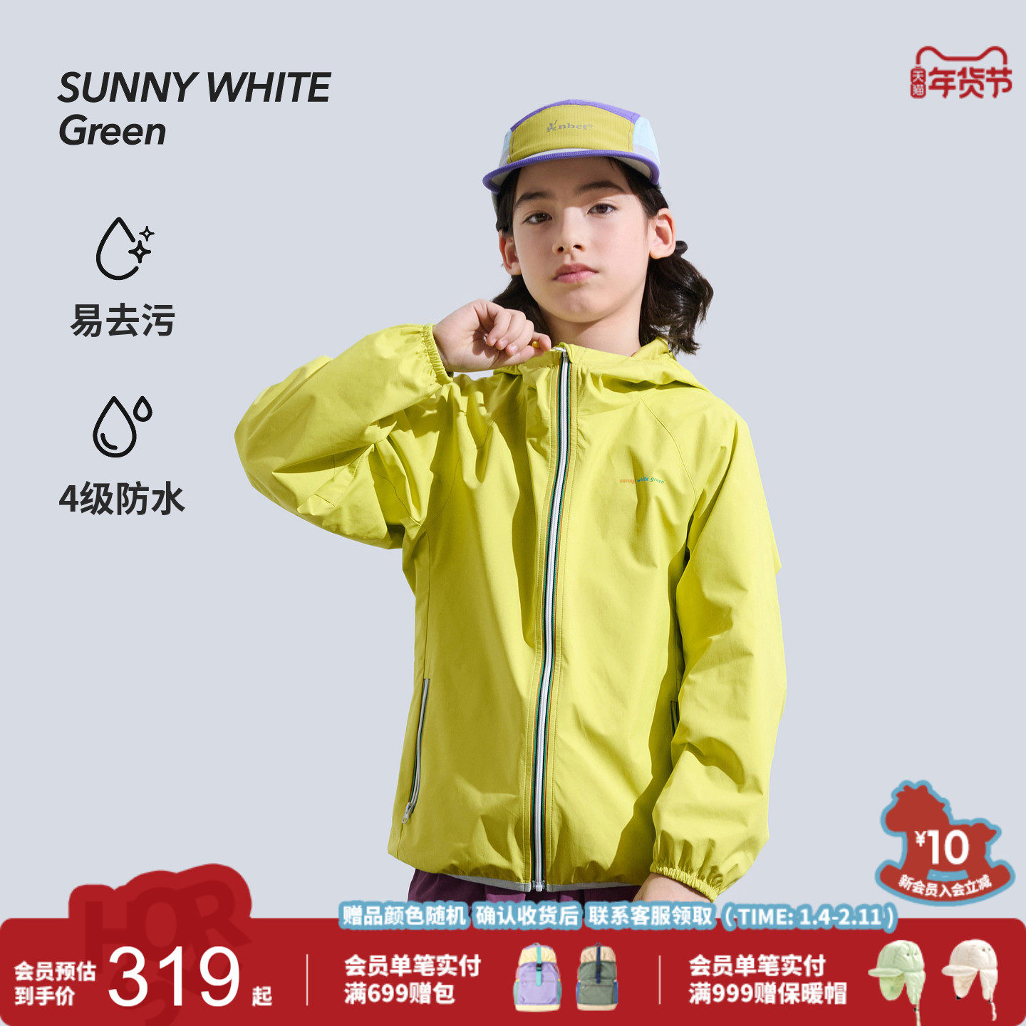 【易去污】喜光童装儿童软壳衣外套防水2026春季女男童运动休闲衣,童装/婴儿装/亲子装,普通外套,淘宝优惠券,粉丝福利购,淘宝优惠卷