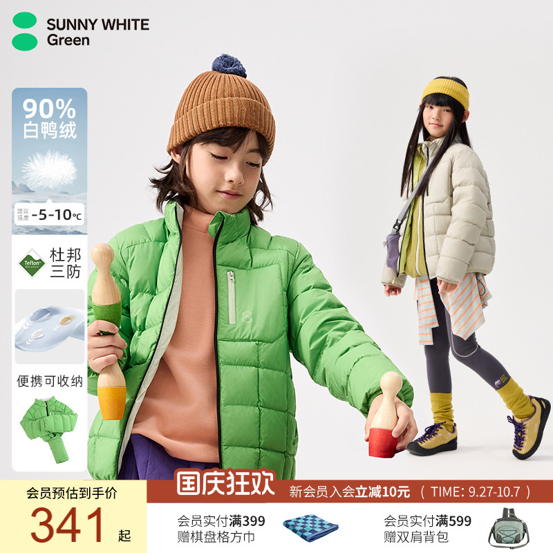 SUNNYWHITEGreen喜光儿童轻薄羽绒服24冬新款保暖外套男女童户外