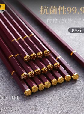 【结婚用的红筷子】10双礼盒装2026新款红色家用高档抗菌防霉合金